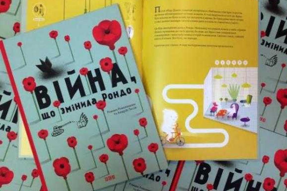 В одной из категорий международного конкурса победила украинская книга