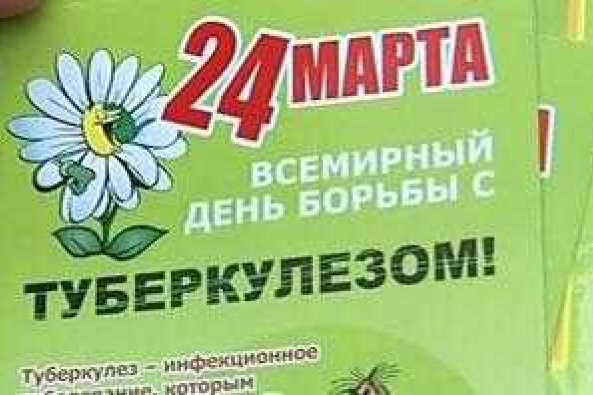 В Луганске объявлен месячник борьбы с туберкулезом