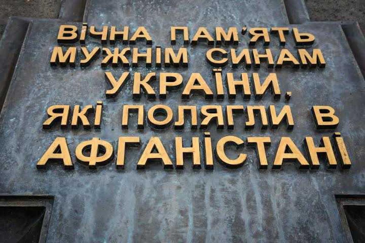 Президент Украины почтил память участников боевых действий Президент Украины почтил память участников боевых действий
