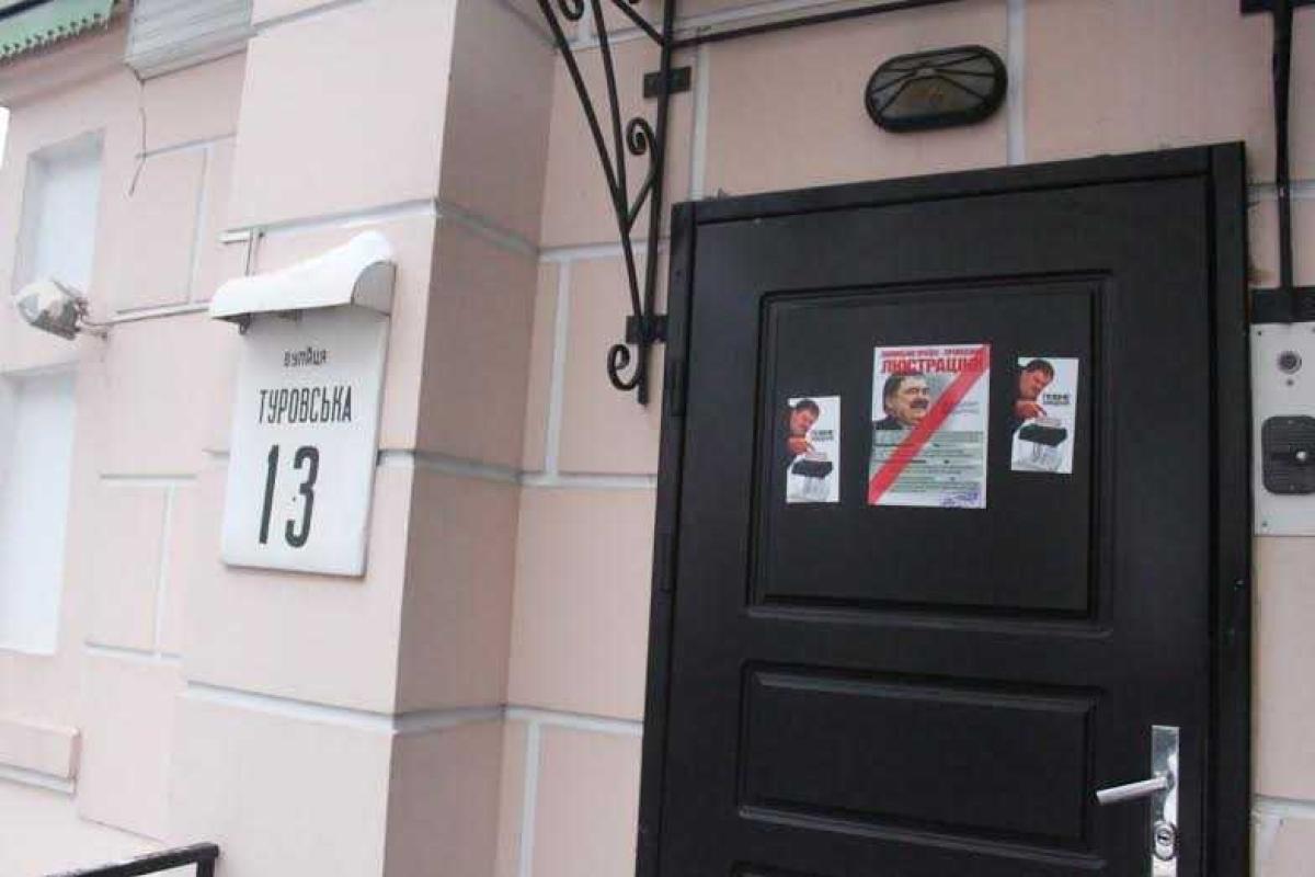 Члены "Батькивщины" собрались на пикет под офисом Тимошенко Члены "Батькивщины" собрались на пикет под офисом Тимошенко