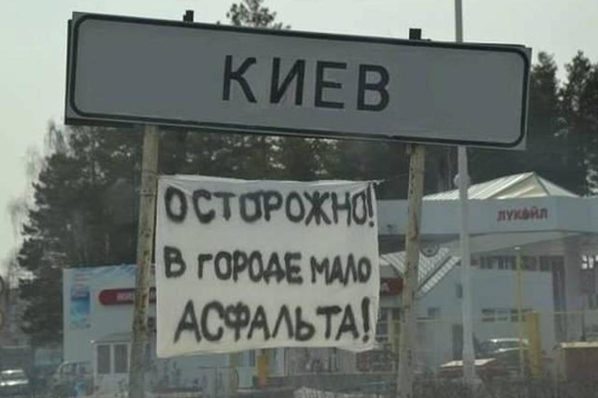 "Киевавтодор" приступил к латанию дорог "Киевавтодор" приступил к латанию дорог