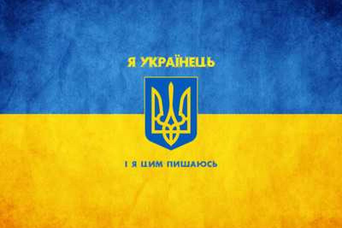 Дан старт Всеукраинскому конкурсу творчества детей и учащейся молодежи "За нашу свободу"