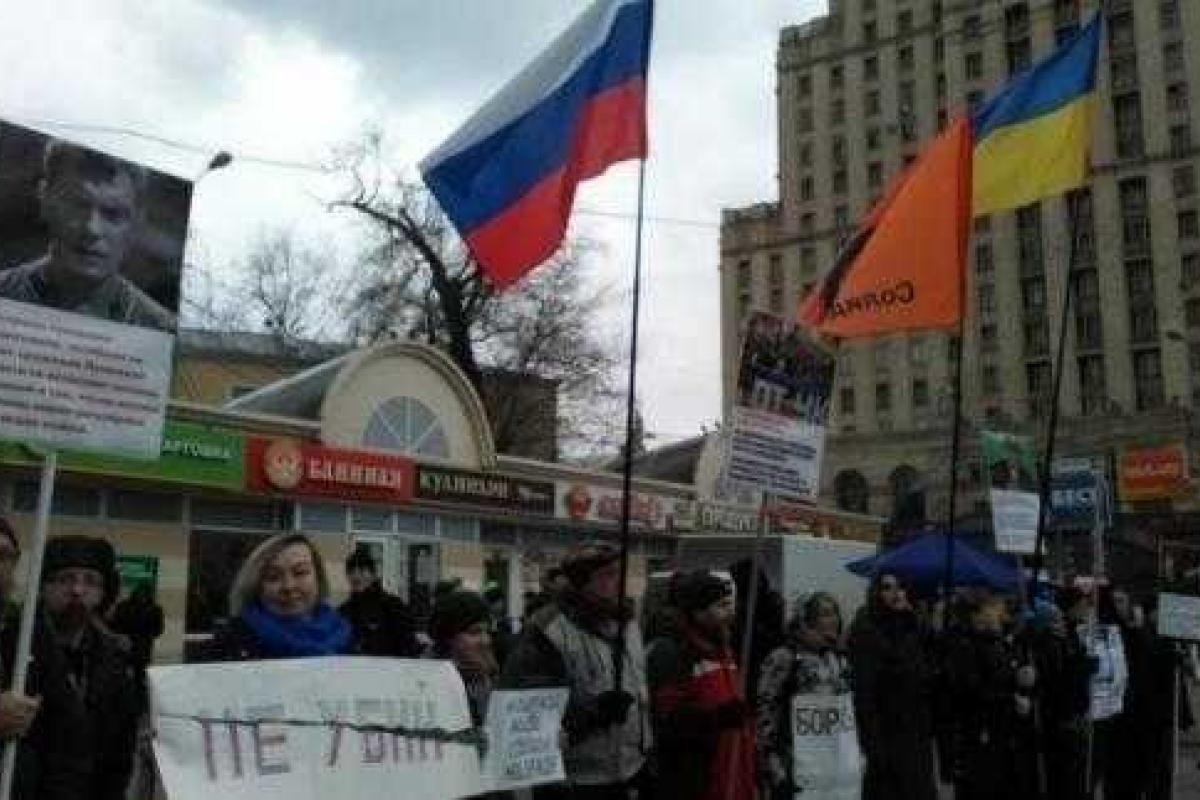 Активисты провели в Москве пикет солидарности в поддержку Украины Активисты провели в Москве пикет солидарности в поддержку Украины