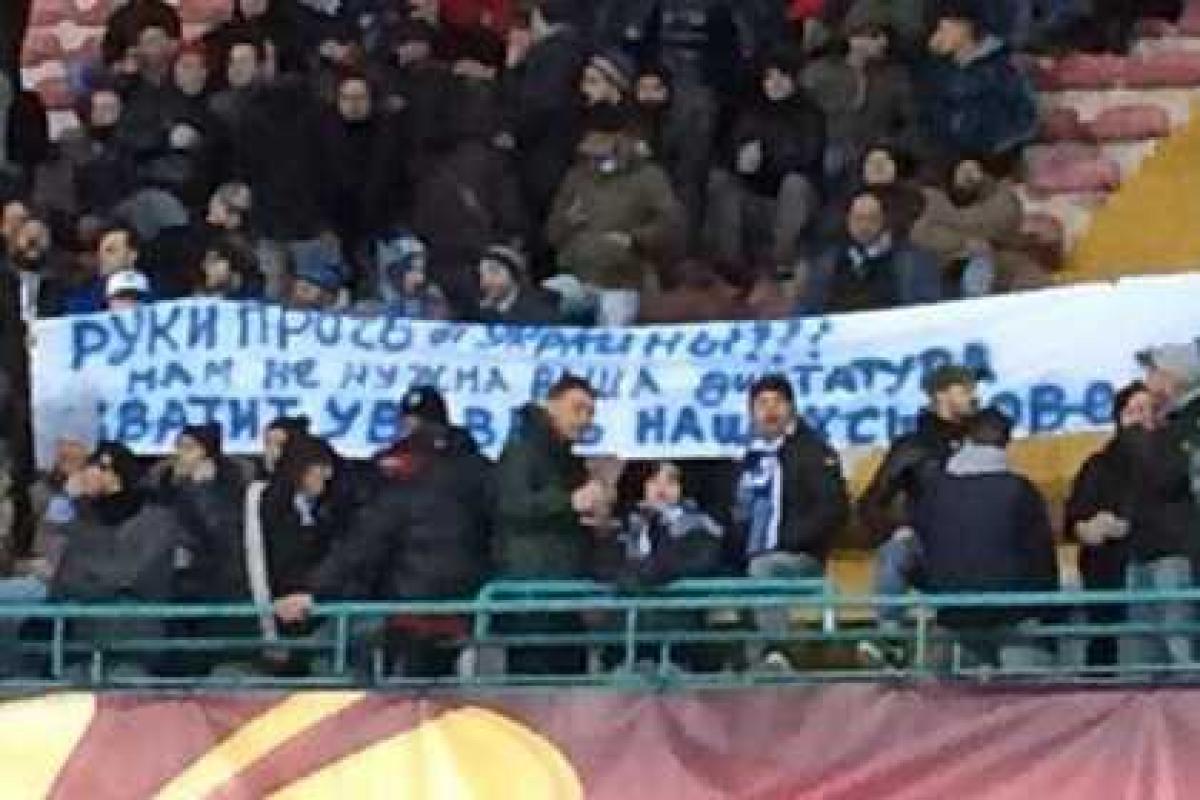 В Неаполе во время футбольного матча на трибунах развернули баннер "Руки прочь от Украины" В Неаполе во время футбольного матча на трибунах развернули баннер "Руки прочь от Украины"