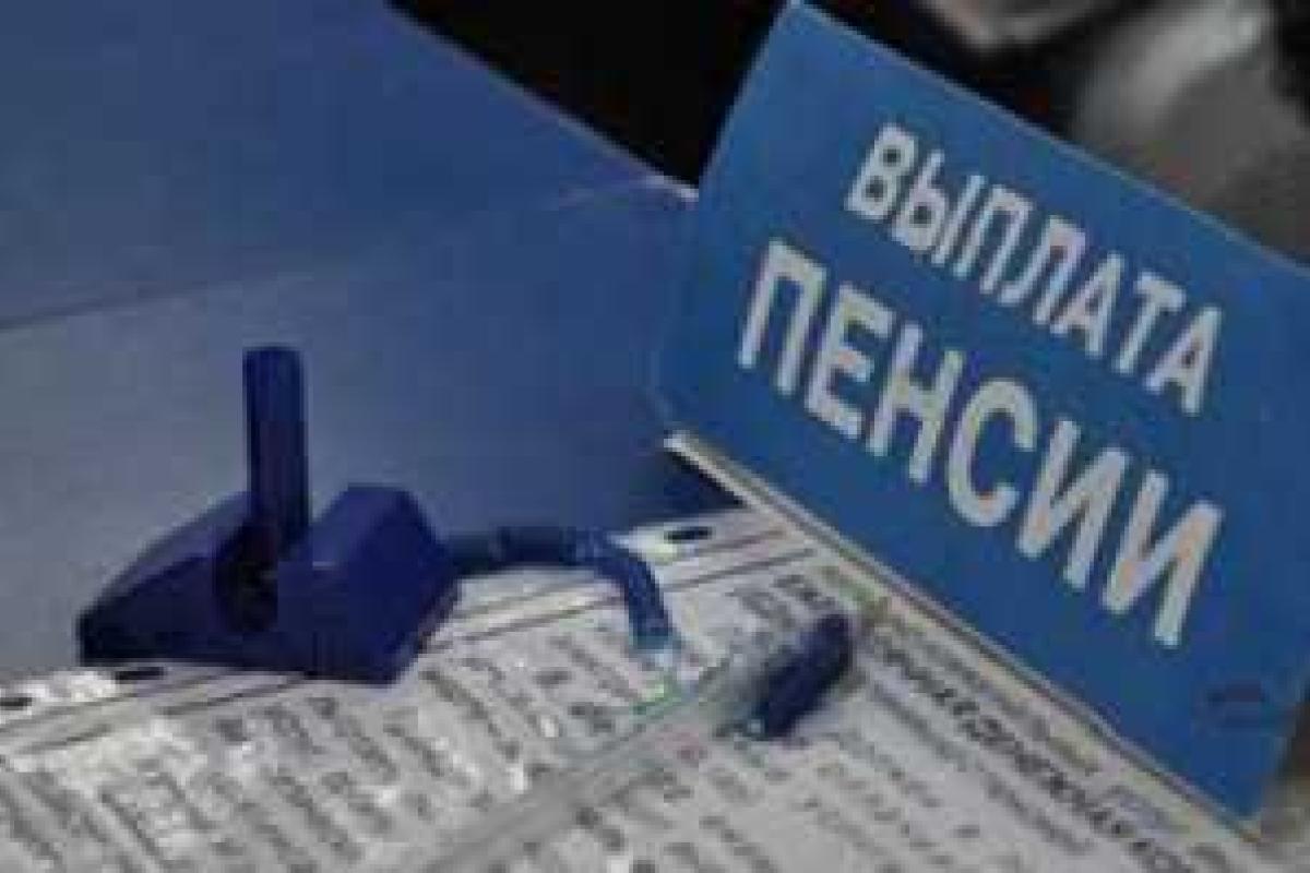Луганск: о выплате пенсии Луганск: о выплате пенсии