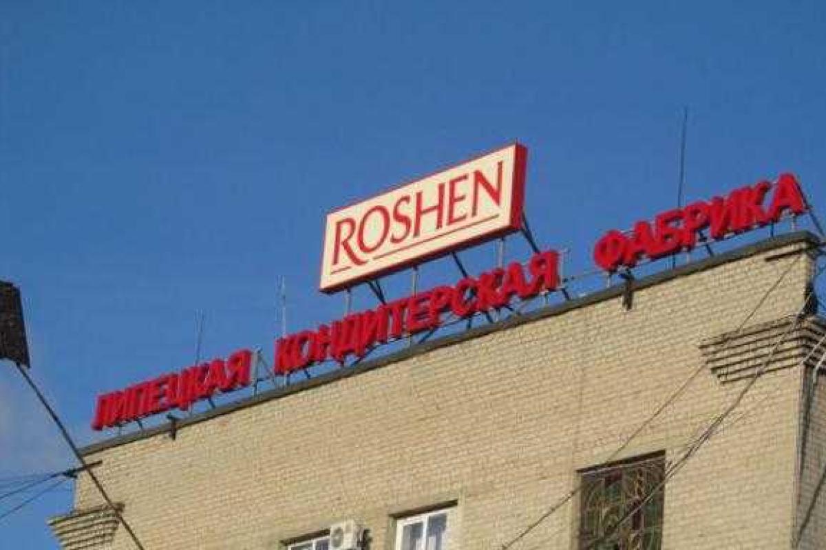 В России арестовано имущество ОАО "Липецкая кондитерская фабрика "Roshen" В России арестовано имущество ОАО "Липецкая кондитерская фабрика "Roshen"