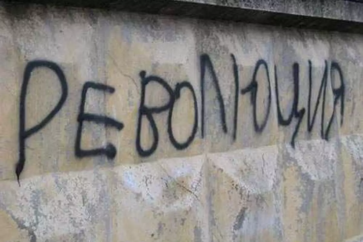 Политолог: сейчас в Украине происходит революция Политолог: сейчас в Украине происходит революция