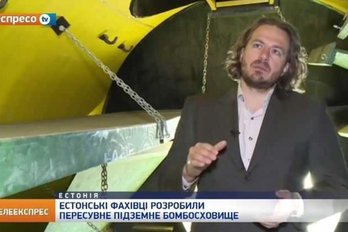 Передвижное подземное бомбоубежище - изобретение эстонских специалистов Передвижное подземное бомбоубежище - изобретение эстонских специалистов