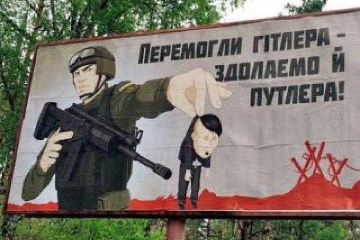 Организаторы конкурса "Победили Гитлера – одолеем и Путлера!" с нетерпением ждут работы участников 