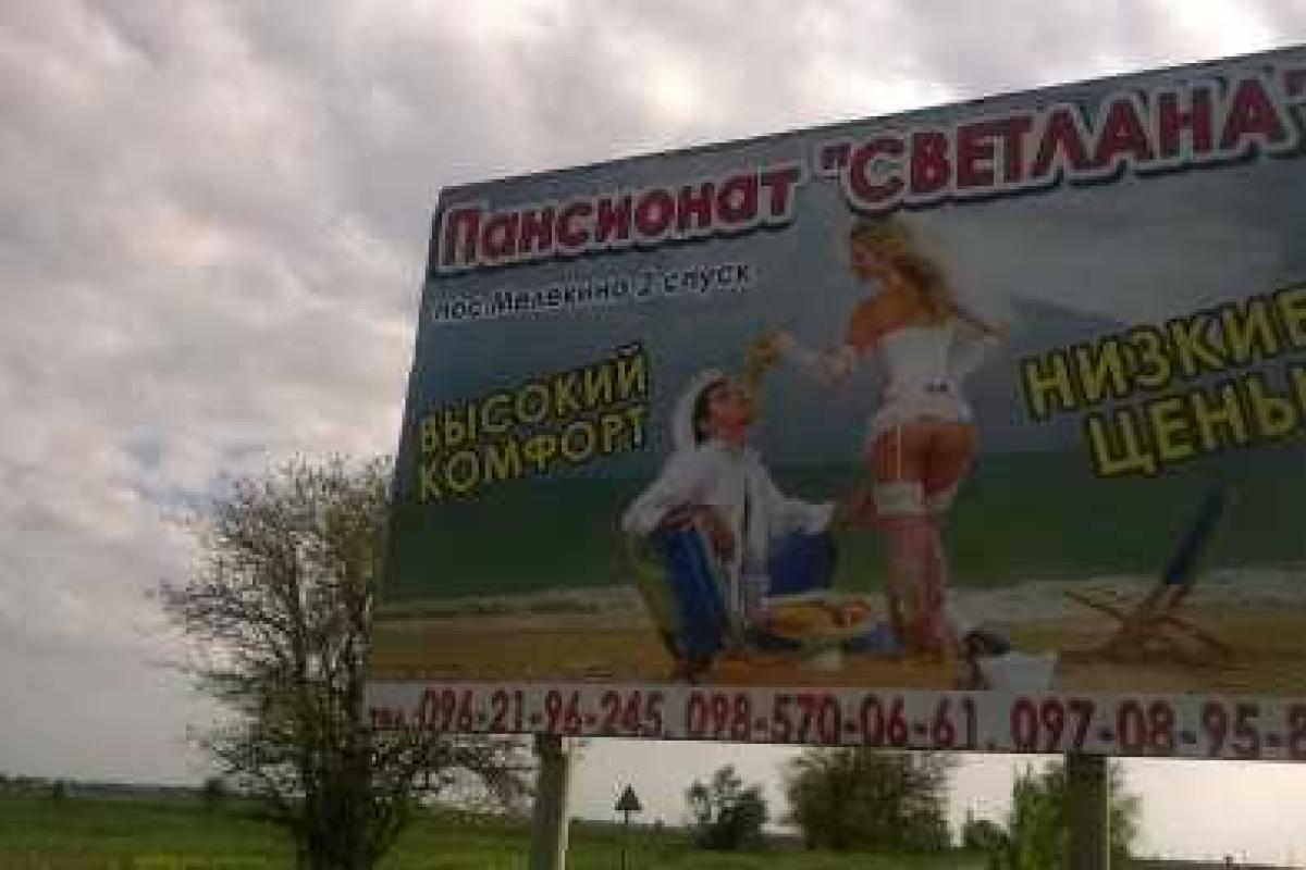 Подготовка к курортному сезону: Батальон "Донбасс" попросили "очистить помещения" пансионата Подготовка к курортному сезону: Батальон "Донбасс" попросили "очистить помещения" пансионата