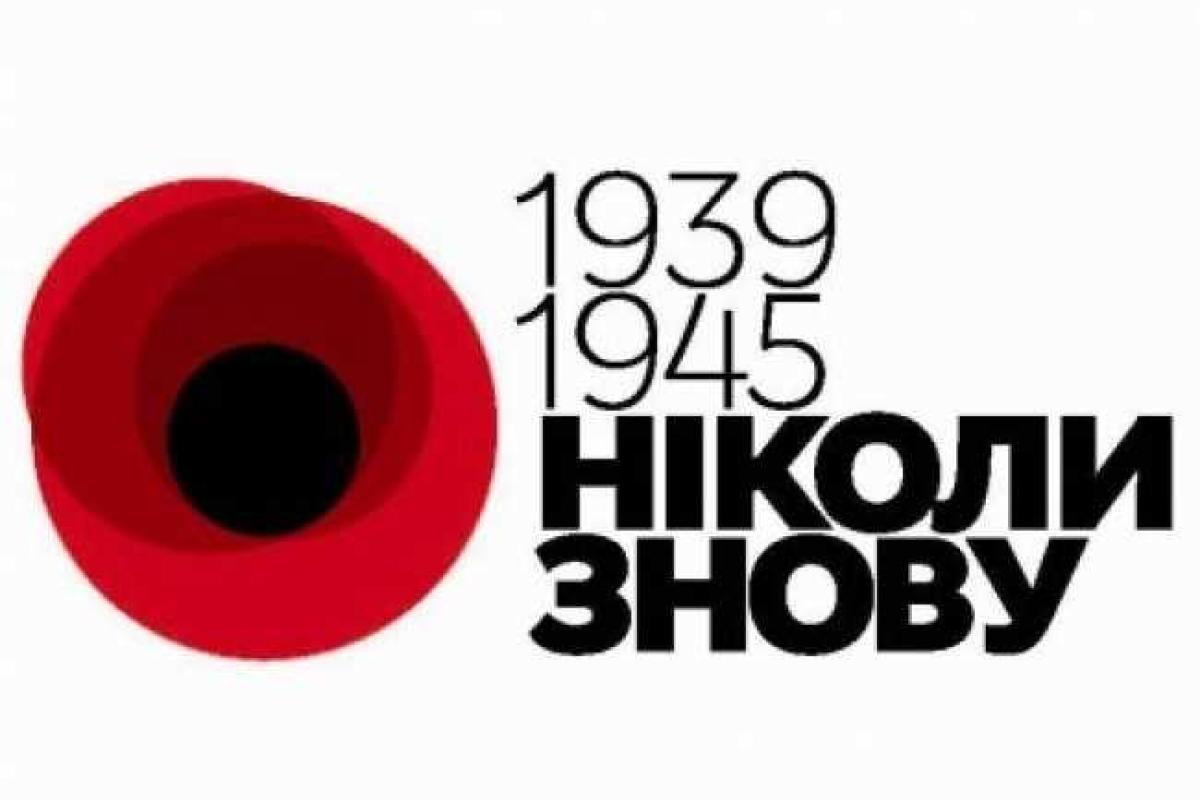 Для северодонецких школьников провели волонтерскую акцию "От киноуроков памяти до маков в массы" Для северодонецких школьников провели волонтерскую акцию "От киноуроков памяти до маков в массы"