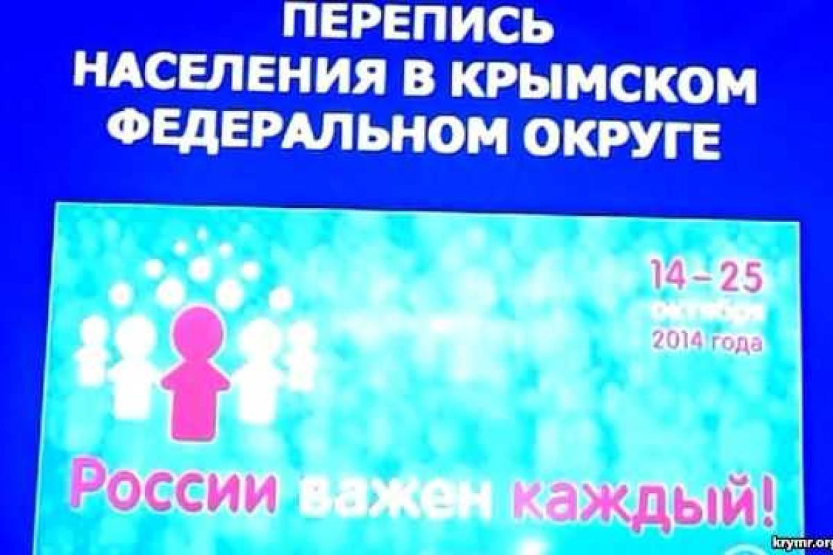 Реальной картины по национальному составу Крыма российская перепись 2014 года не дала Реальной картины по национальному составу Крыма российская перепись 2014 года не дала