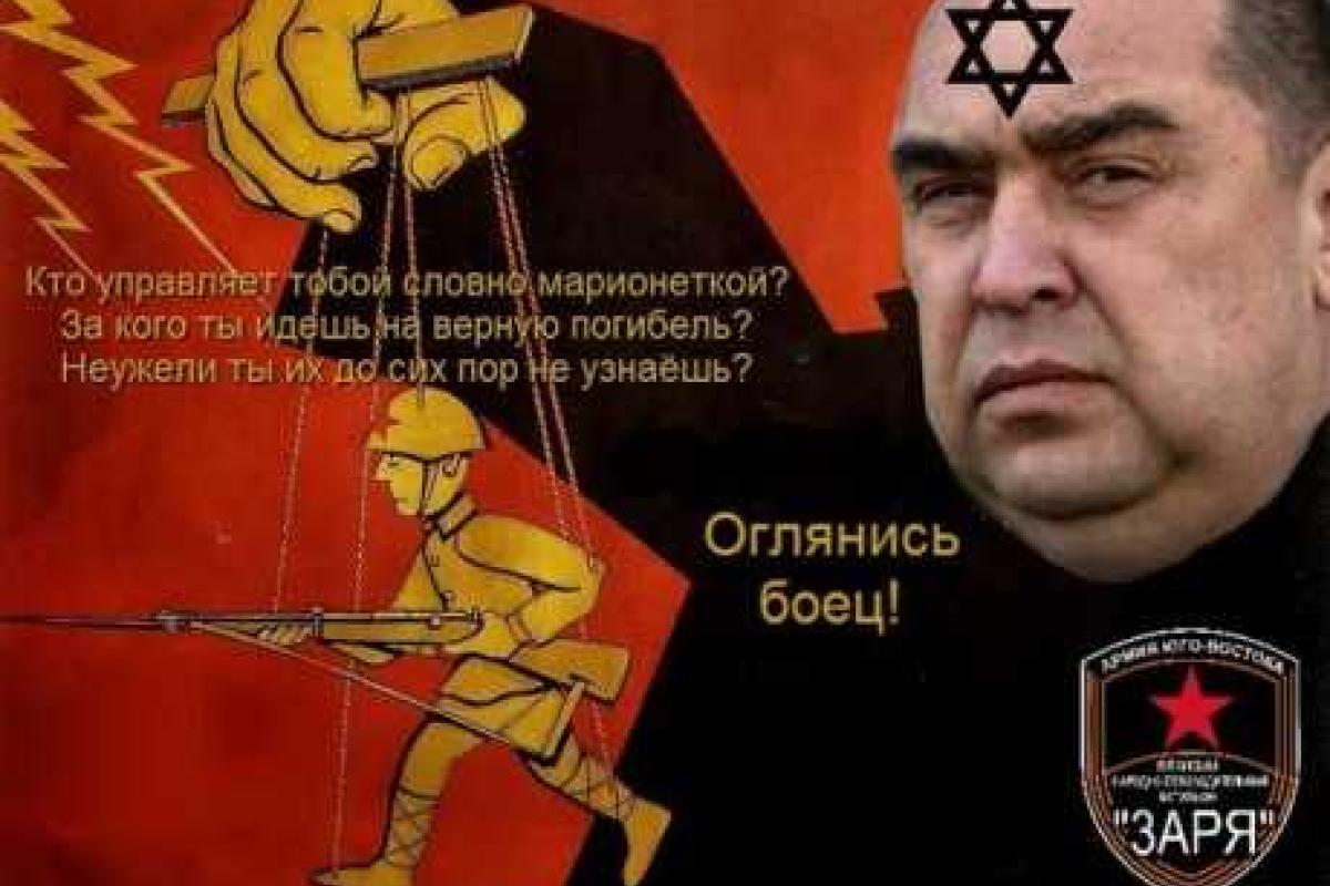 Выступление Плотницкого всколыхнуло волну негативных высказываний в сторону евреев Выступление Плотницкого всколыхнуло волну негативных высказываний в сторону евреев