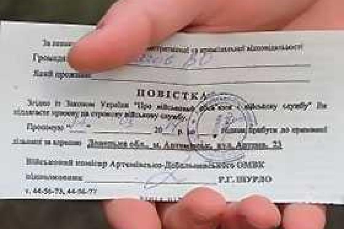 Генштаб: повестки могут быть вручены первому встречному украинцу и прямо на улице - закон этого не запрещает Генштаб: повестки могут быть вручены первому встречному украинцу и прямо на улице - закон этого не запрещает