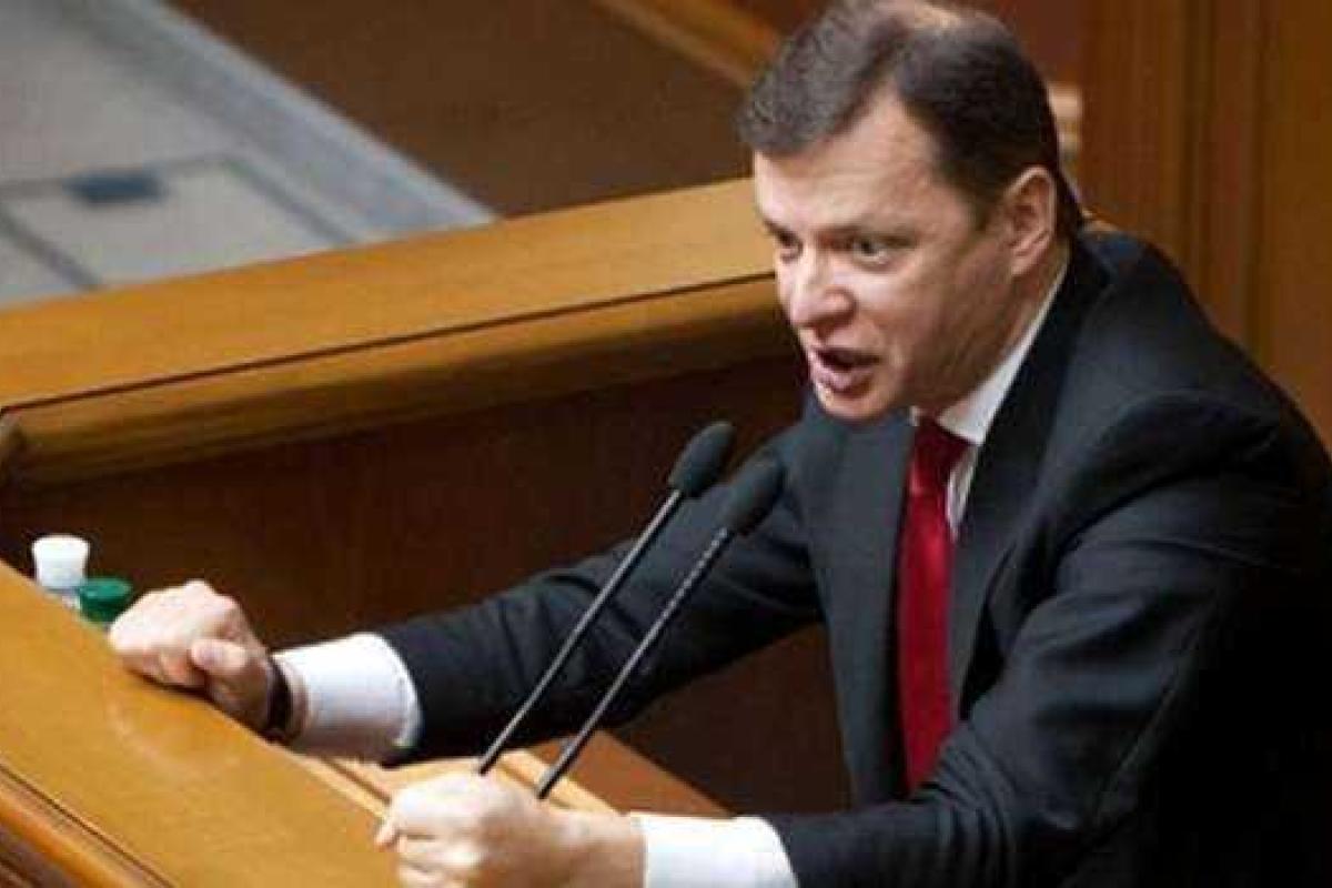 Ляшко требует рассмотреть вопрос об отставке генпрокурора Ляшко требует рассмотреть вопрос об отставке генпрокурора