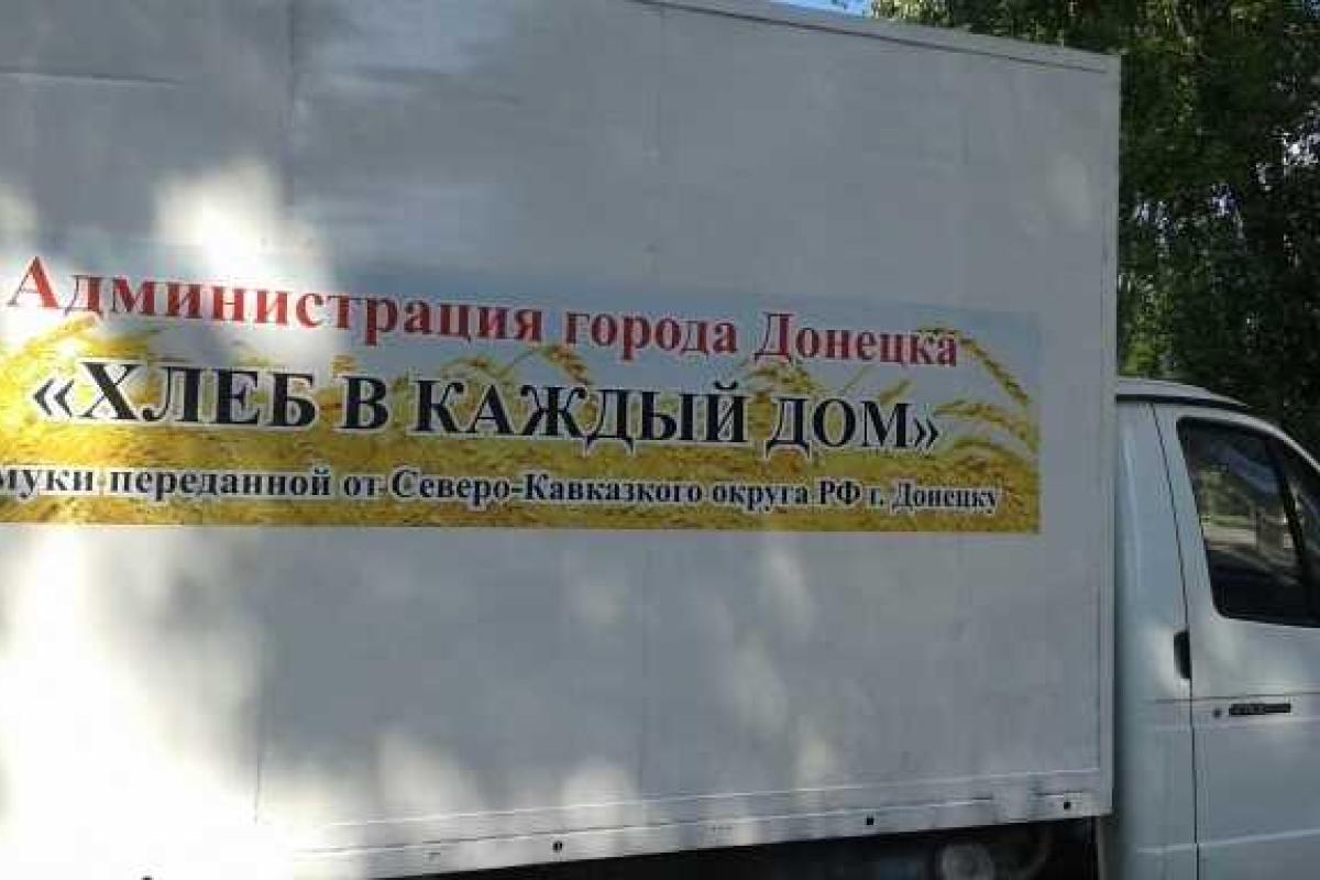 В Донецке продлолжается акция "Хлеб в каждый дом"
