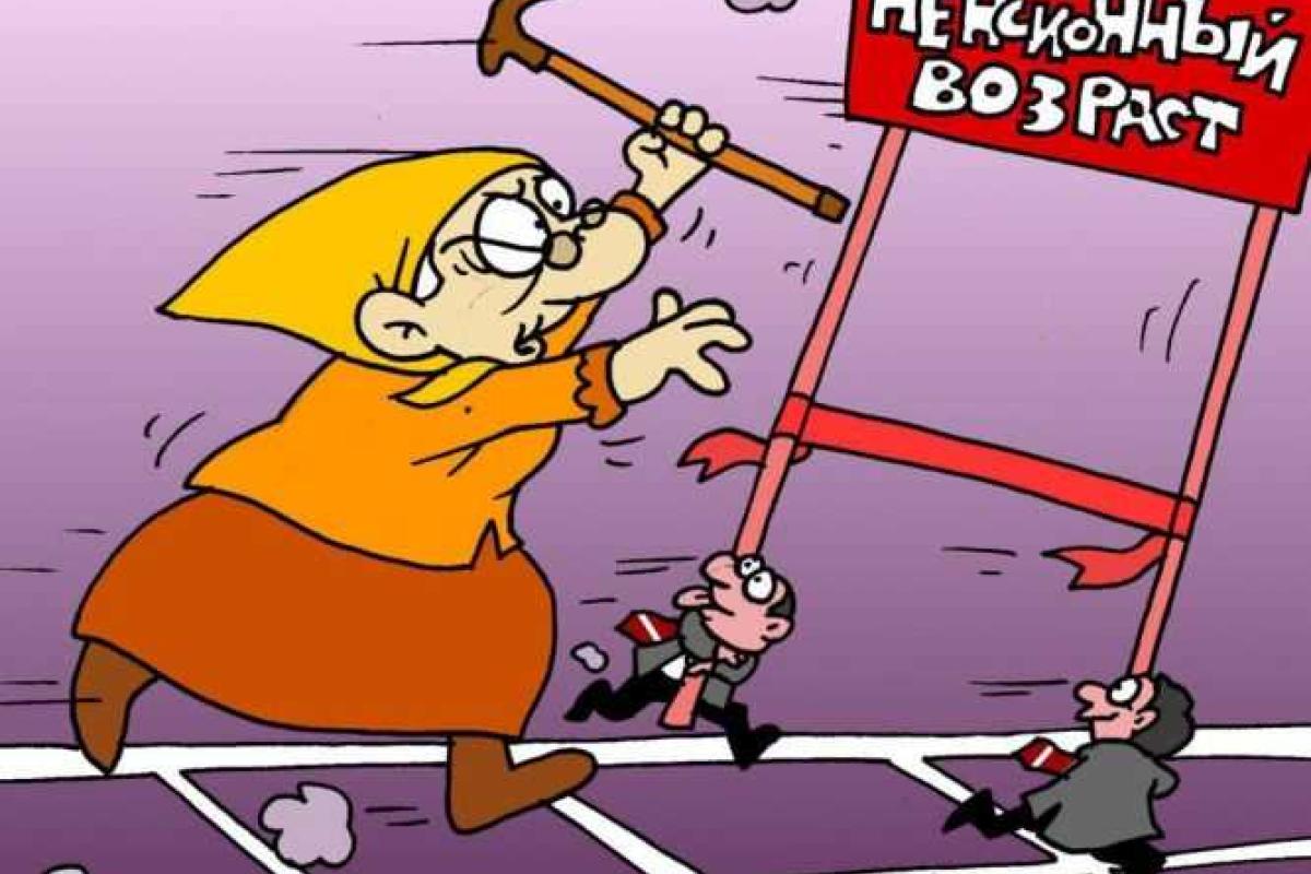 В России заговорили о повышении пенсионного возраста