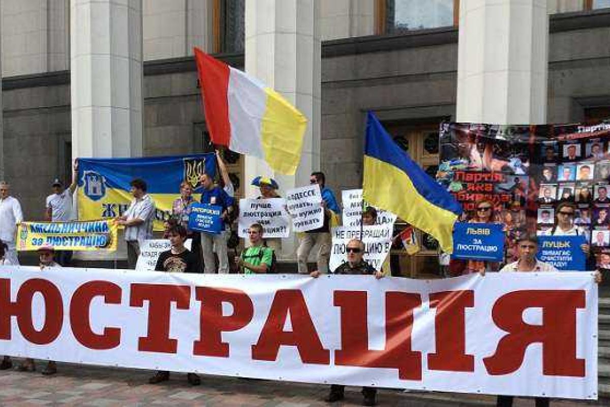 Нардепы усиленно работают над изменениями в закон о люстрации Нардепы усиленно работают над изменениями в закон о люстрации