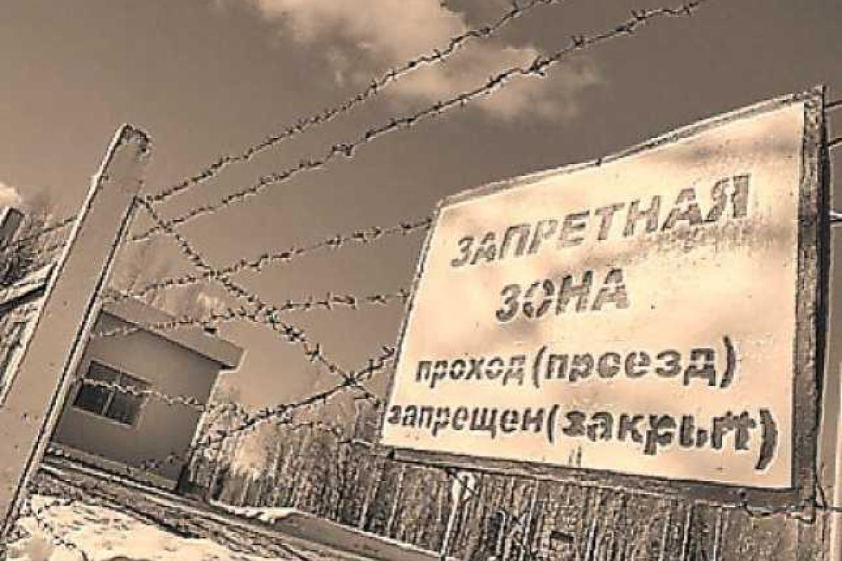 Под грифом "секретно": Закрытые города СССР 