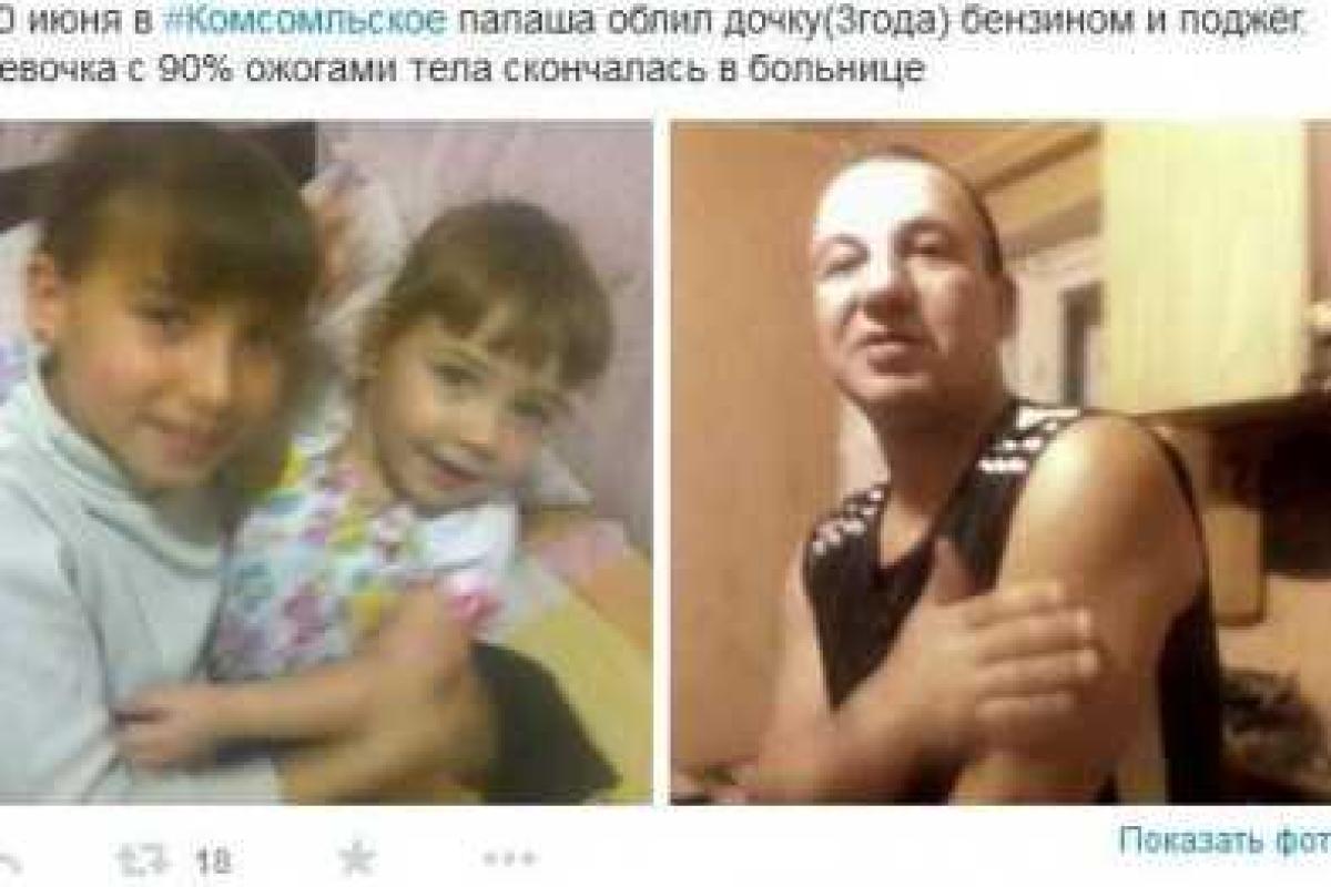 Пьяный отец жестоко расправился с собственной дочерью, девочка умерла в страшных муках Пьяный отец жестоко расправился с собственной дочерью, девочка умерла в страшных муках