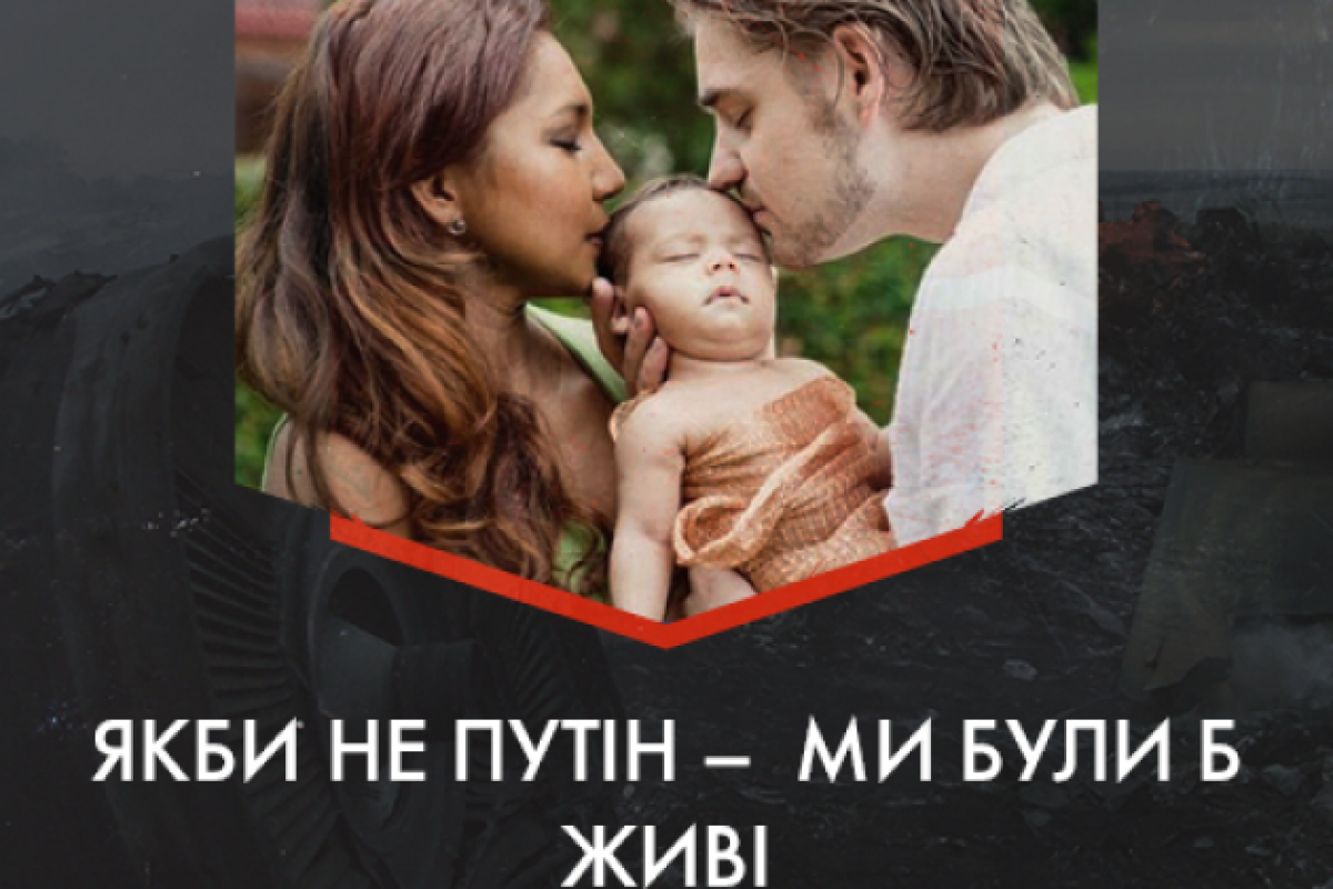 Годовщина катастрофы малайзийского "Боинга": будущее, которое отнял Путин...