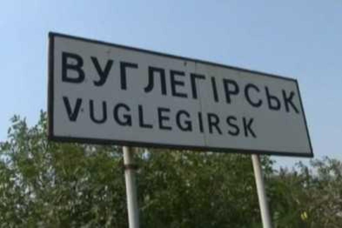 Добро пожаловать, или Как жители Углегорска "радушно" встретили оккупационную власть Добро пожаловать, или Как жители Углегорска "радушно" встретили оккупационную власть