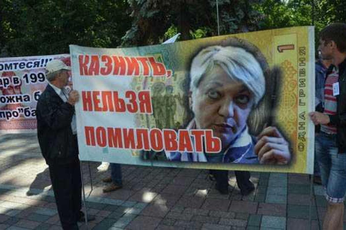 Под стенами ВРУ вновь кого-то "хоронят" активисты "Финансового майдана" 