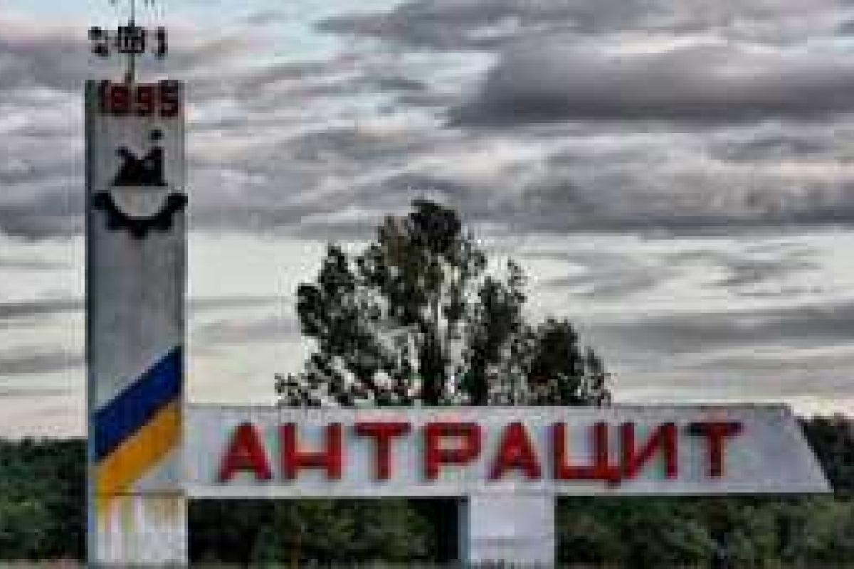 Не все жители Антрацита покорились оккупационным властям Не все жители Антрацита покорились оккупационным властям