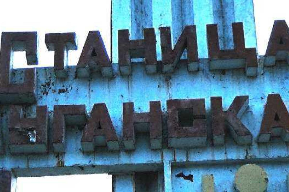 Сводный отряд батальона Кульчицкого передислоцирован из Станицы Луганской Сводный отряд батальона Кульчицкого передислоцирован из Станицы Луганской