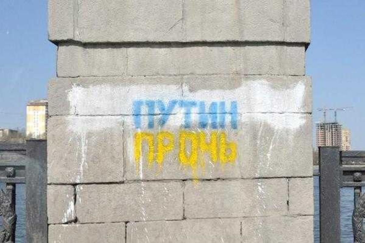 Жители Донецка "послали" Путина Жители Донецка "послали" Путина