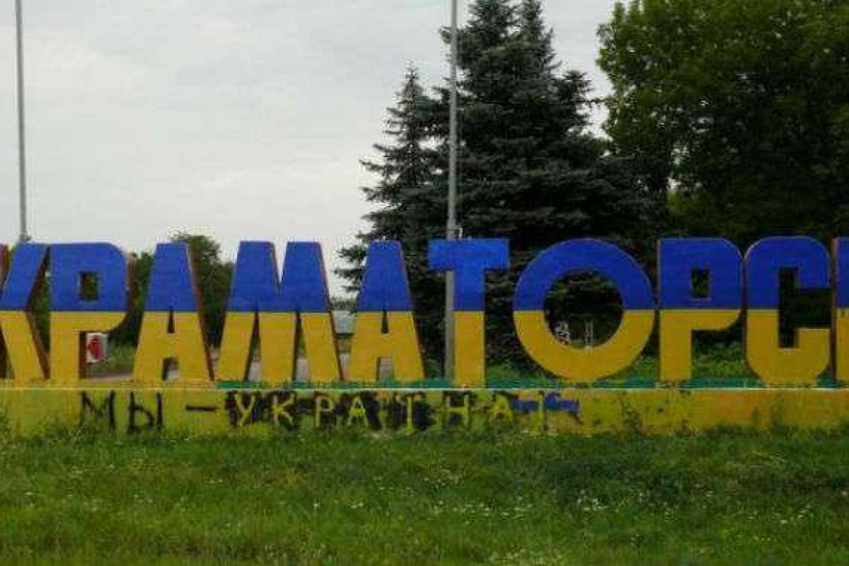 Жители Краматорска возмущены действиями вандалов, обливших краской герб Украины на городской площади