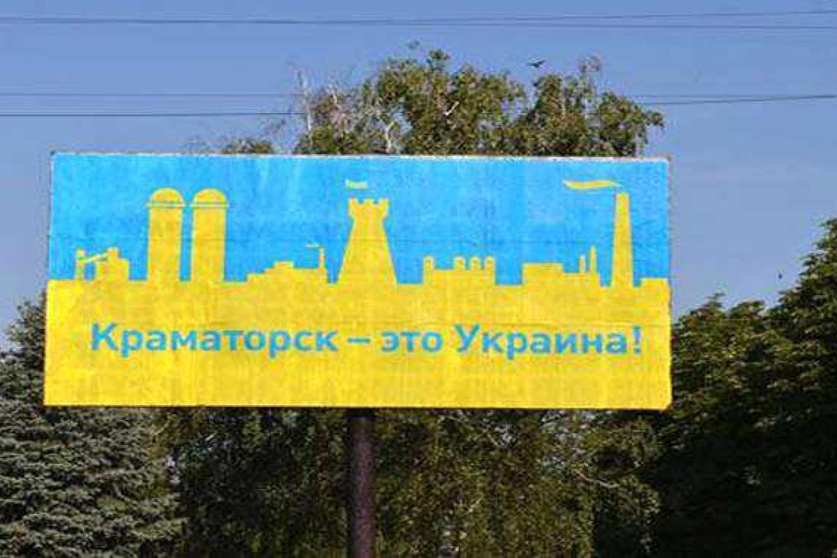 Жители Краматорска готовятся отметить годовщину освобождения родного города Жители Краматорска готовятся отметить годовщину освобождения родного города