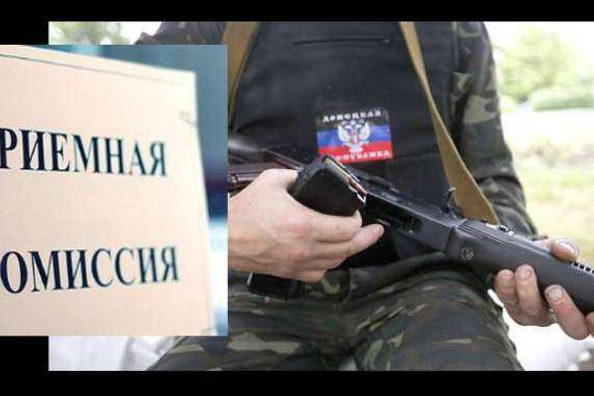 В "ДНР" приемные комиссии "штурмуют" абитуриенты, желающие получить "качественное" образование В "ДНР" приемные комиссии "штурмуют" абитуриенты, желающие получить "качественное" образование