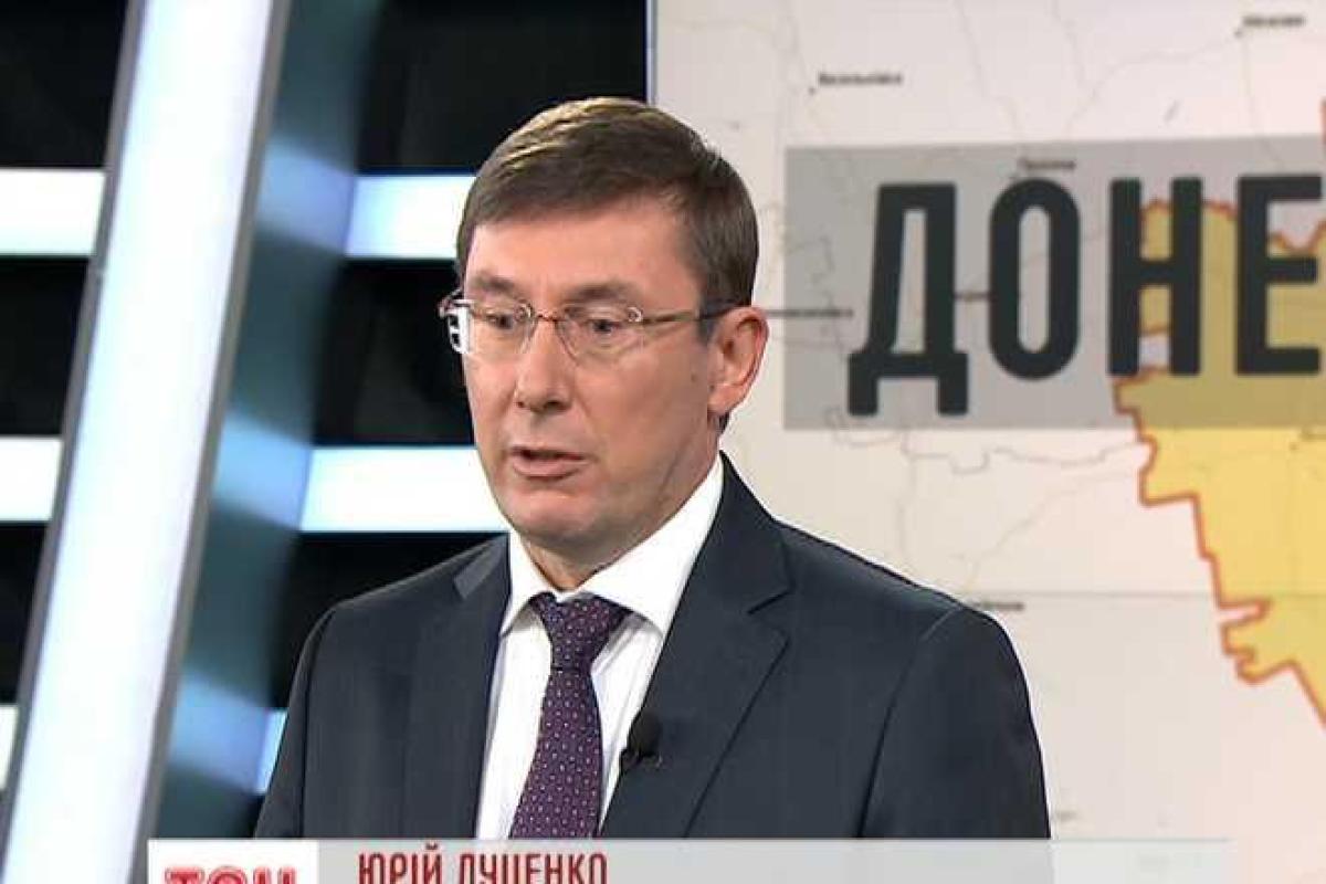 Луценко: проведение на Донбассе выборов невозможно