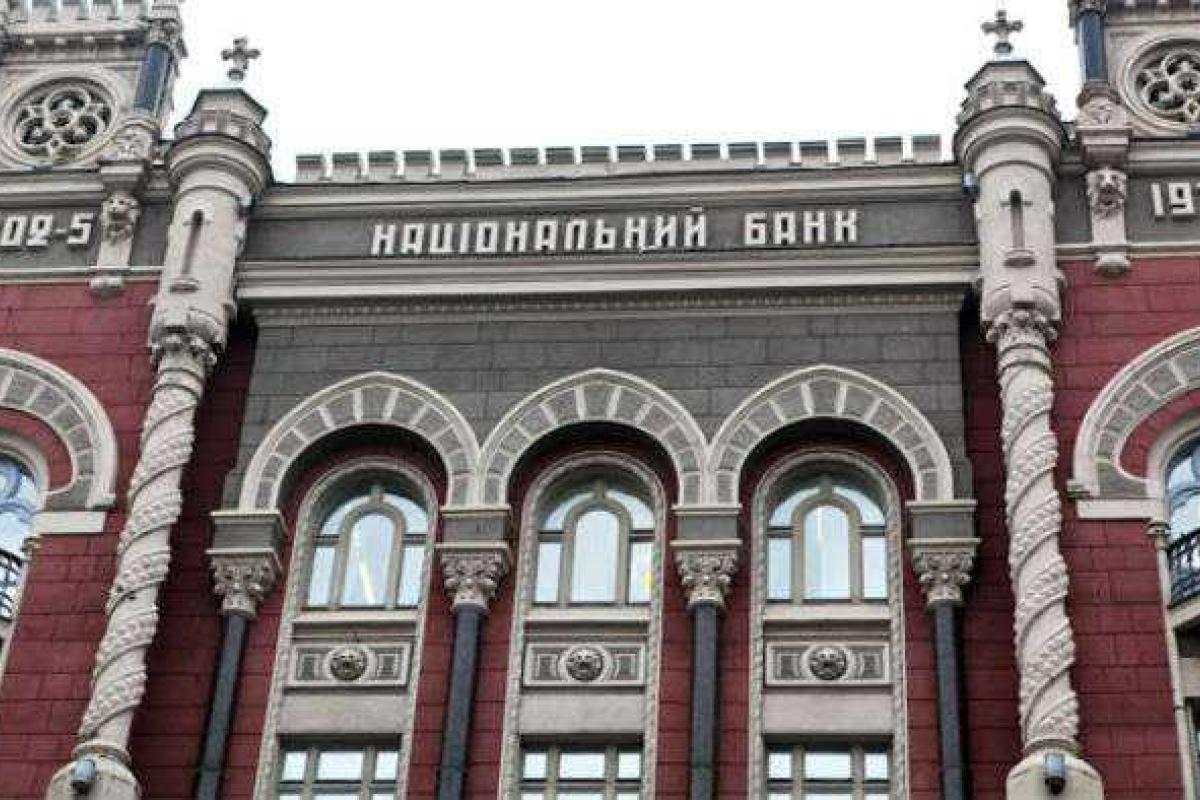 Нацбанк Украины рассекречивает имена владельцев банков