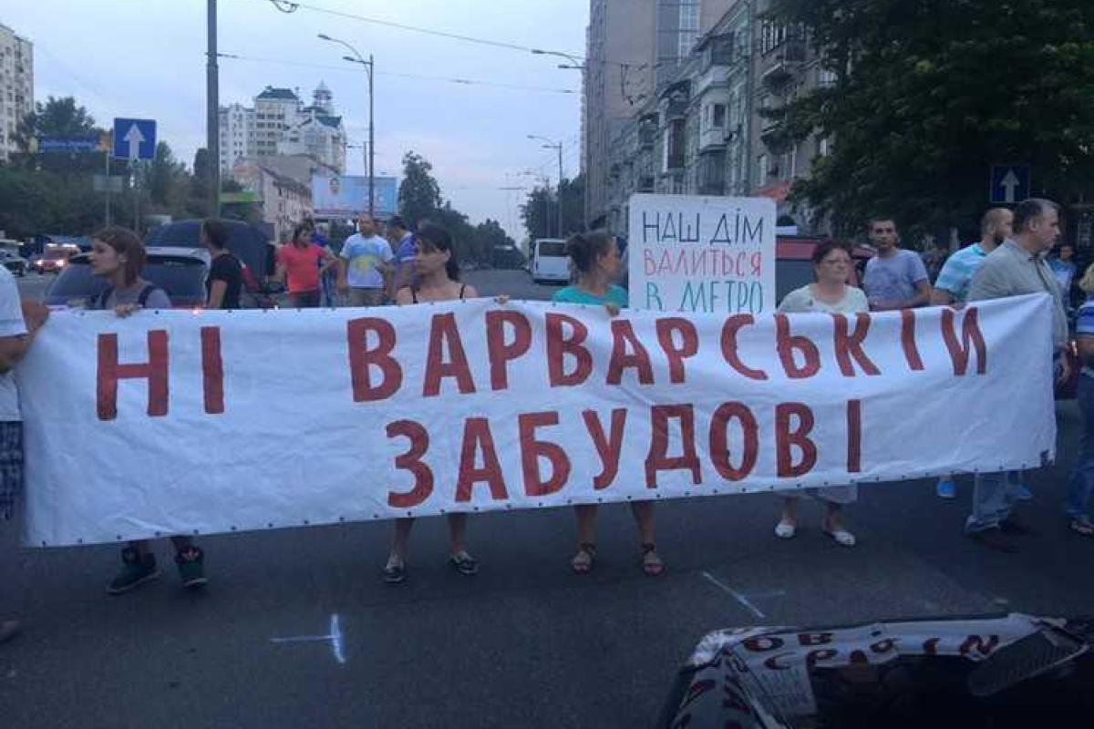 В Киеве вновь протестовали против незаконной застройки и перекрывали дорогу В Киеве вновь протестовали против незаконной застройки и перекрывали дорогу