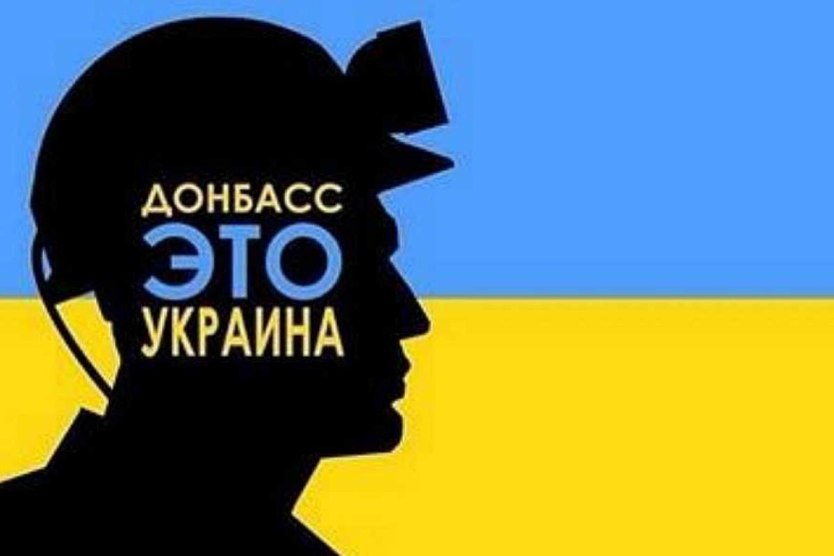 Президент: Украина не откажется от временно оккупированных территорий Донбасса