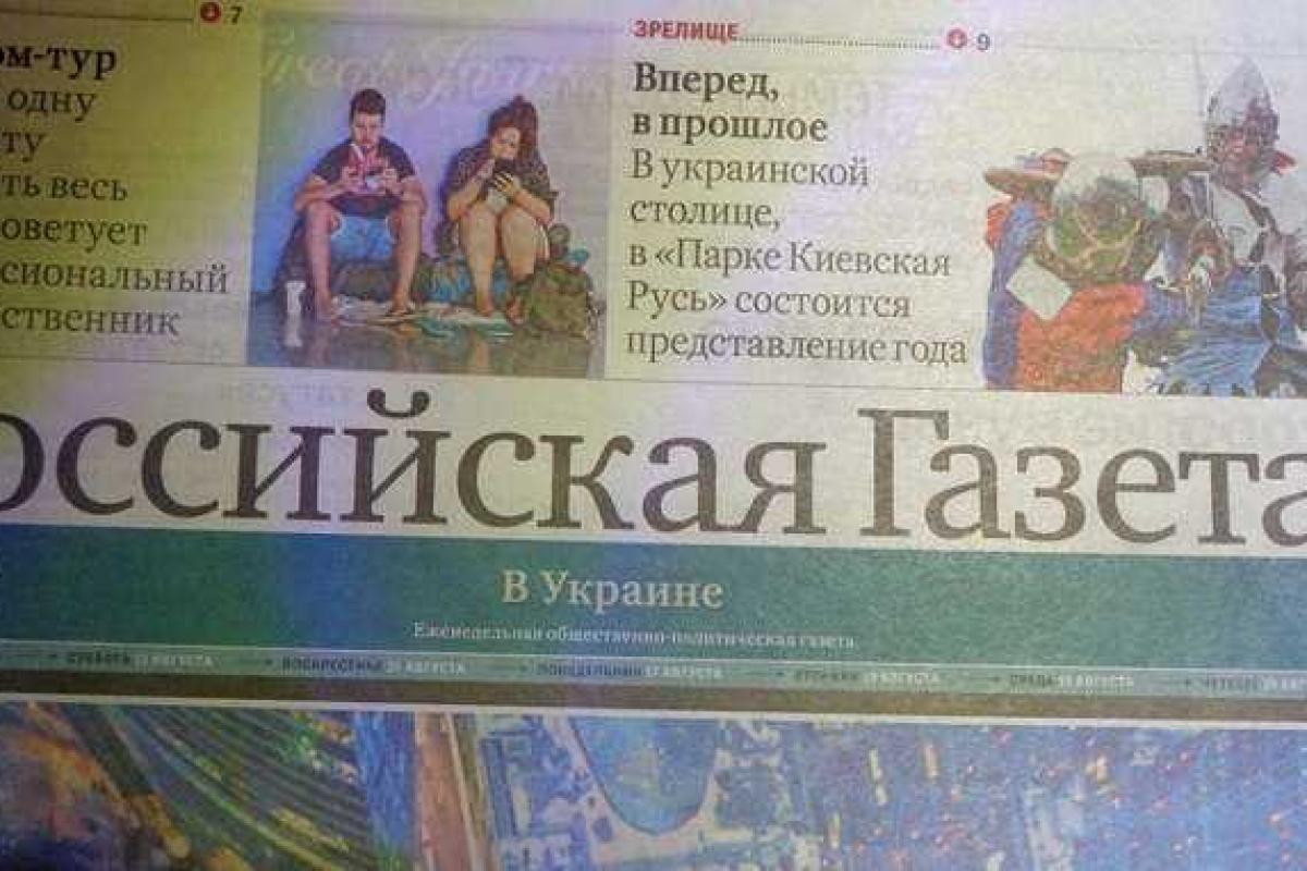 В Киеве свободно за 2 гривны можно купить газету, изданную в "ДНР" - журналист В Киеве свободно за 2 гривны можно купить газету, изданную в "ДНР" - журналист