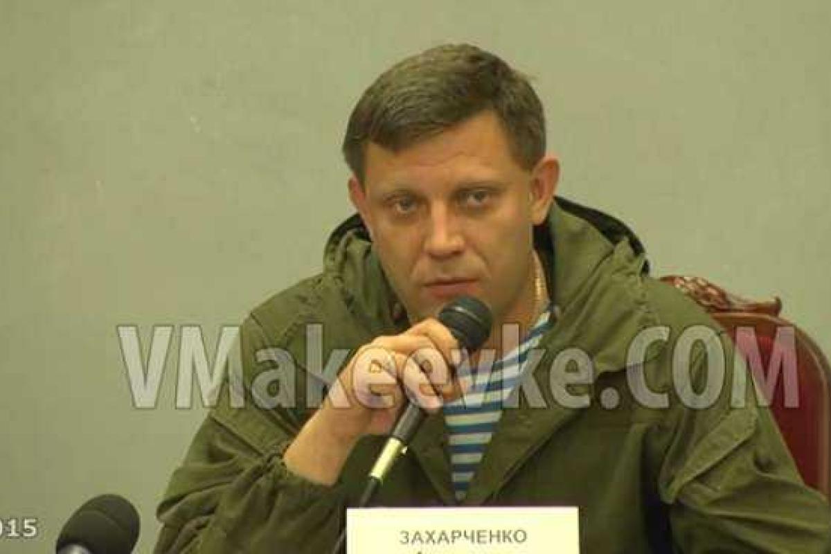 Для чего Захарченко сделал экстренное заявление о "наступлении" многотысячной армии ВСУ? Для чего Захарченко сделал экстренное заявление о "наступлении" многотысячной армии ВСУ?