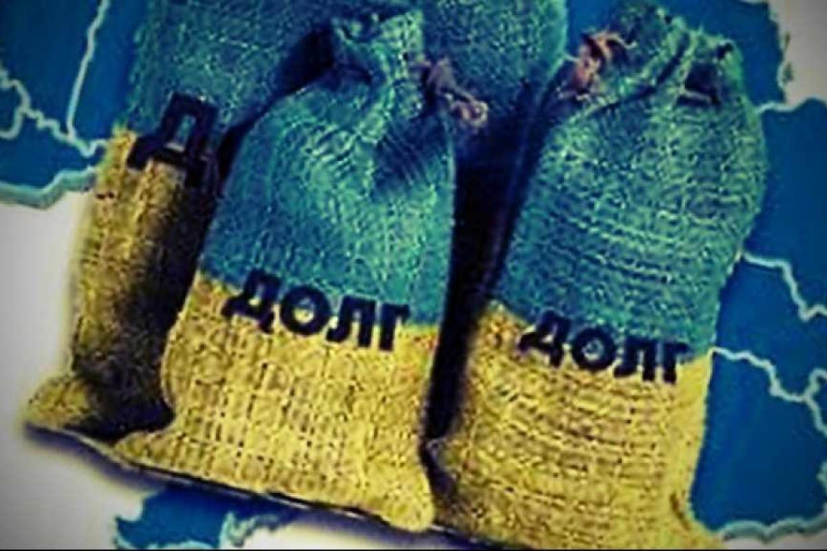 Украинский эксперт: есть вполне легальный способ отказа выплачивать долг России Украинский эксперт: есть вполне легальный способ отказа выплачивать долг России