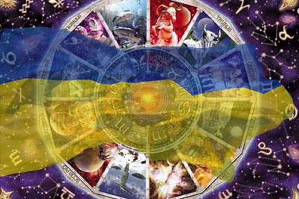 Астрологи дали прогноз для Украины до конца года