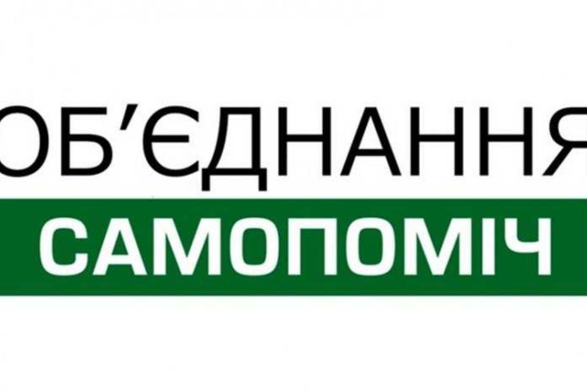 Из-за голосования за децентрализацию из партии "Самопомiч" выгнали пять нардепов
