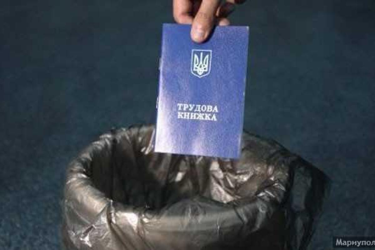 Чем грозит украинцам отмена трудовых книжек - эксперт