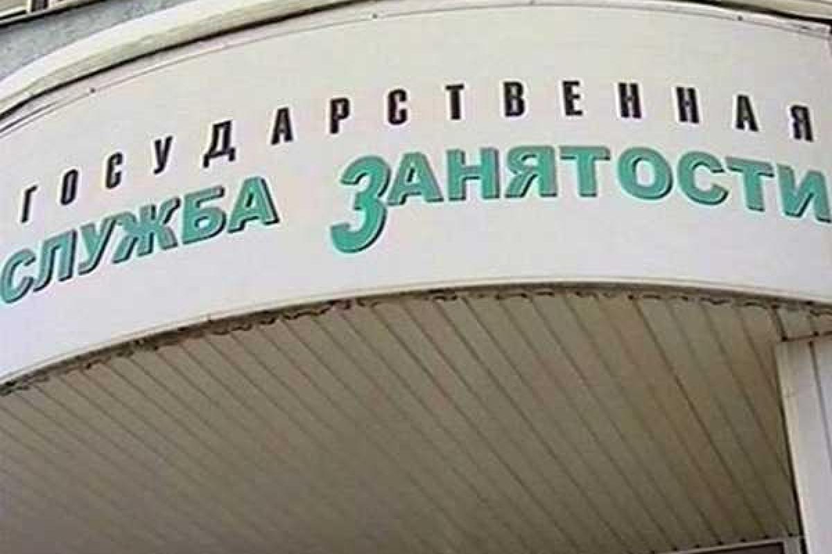 Чем обернется для украинских безработных ликвидация государственной службы занятости