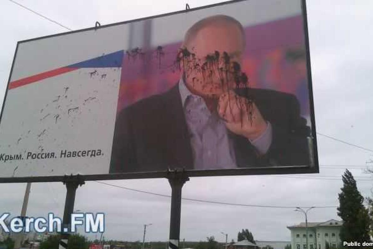 В Керчи совершено нападение на "Путина" В Керчи совершено нападение на "Путина"