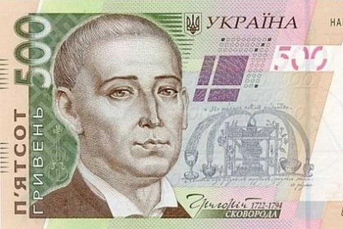 Купюра крупнейшего номинала в Украине - 500 гривен - отмечает 9-летие Купюра крупнейшего номинала в Украине - 500 гривен - отмечает 9-летие