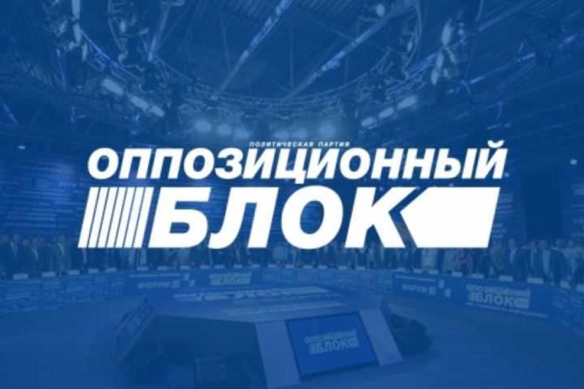 Оппозиционеры решили изменить "имя" своей партии