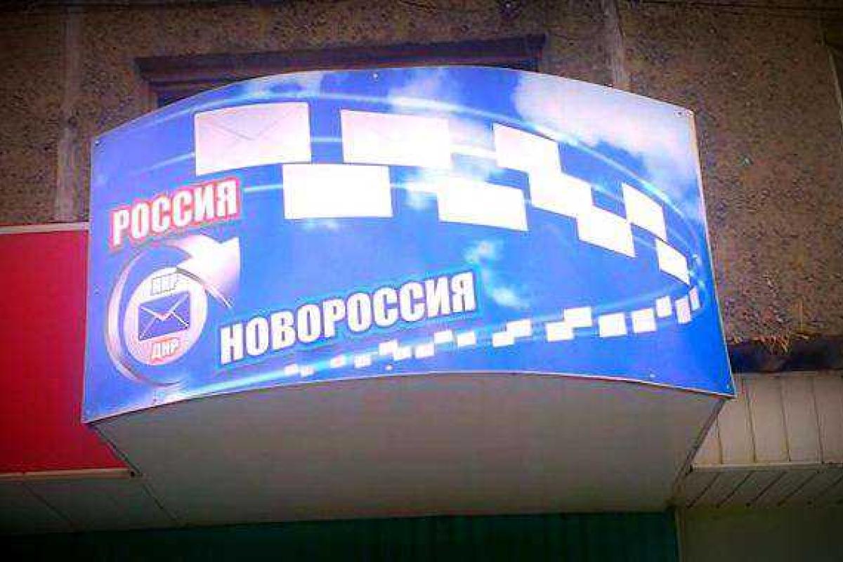 Жители Алчевска отныне смогут пересылать подарки друзьям из "ЛНР-ДНР": открылась "Почта Новороссии" Жители Алчевска отныне смогут пересылать подарки друзьям из "ЛНР-ДНР": открылась "Почта Новороссии"