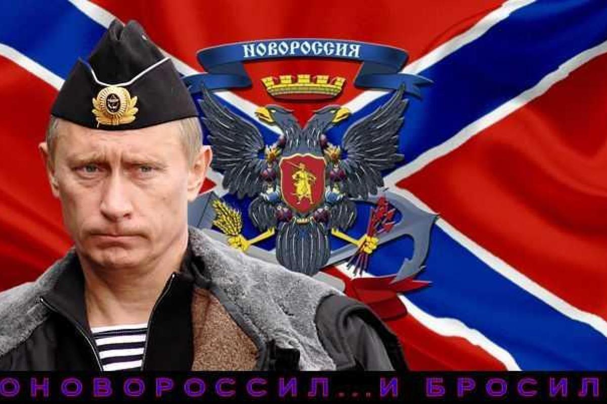 Российский политолог: "четкий пацан" Путин не оправдал надежды сторонников "русского мира" на Донбассе Российский политолог: "четкий пацан" Путин не оправдал надежды сторонников "русского мира" на Донбассе