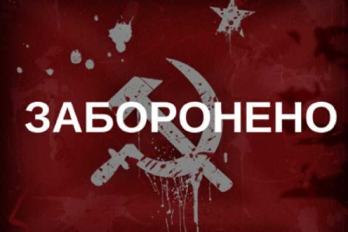 Политологи: принудить Донбасс к декоммунизации невозможно
